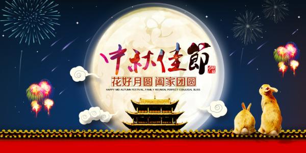 宗富无花果苗基地祝大家中秋快乐！​